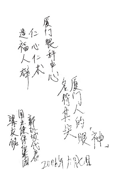 2006年9月，新加坡政府官员以及医疗代表团对我院进行友好访问。