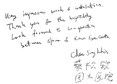 2006年9月8日，新加坡设立大学附属医院院长蔡松钦来院参观留言。