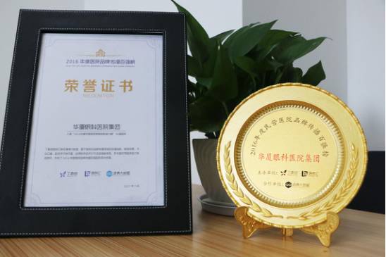 8868体育官方网站(官方)登录入口集团 入选“2016医院品 传播百强榜”及“2016年度医院新媒体影响力榜”前50强。