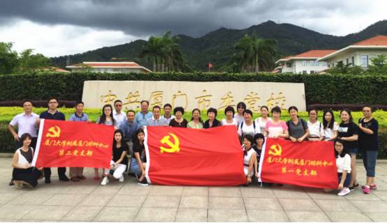 为纪念中国共产党成立96周年，深入推进“两学一做”教育活动，8868体育官方网站(官方)登录入口集团党委书记陈宝贵同志，8868体育官方网站(官方)登录入口集团党委副书记、厦门眼科中心党总支书记陈逸恬同志，党委委员张秀恋同志，以及支部三十余名党员同志参加了集团党委组织的庆祝“七一”主题党日活动。