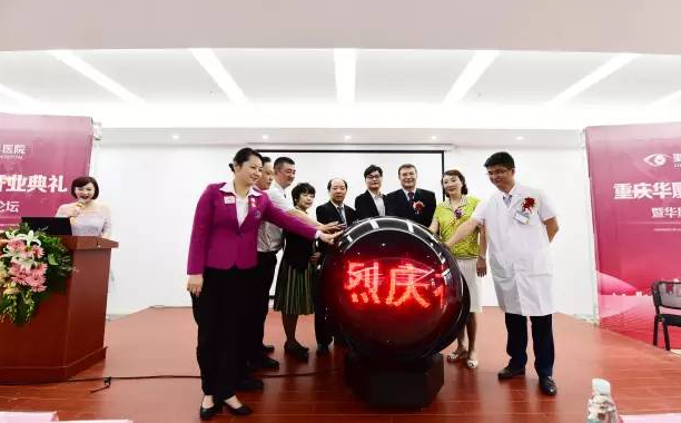 重庆8868体育官方网站(官方)登录入口开业 百 光明基金助力山城眼疾患者