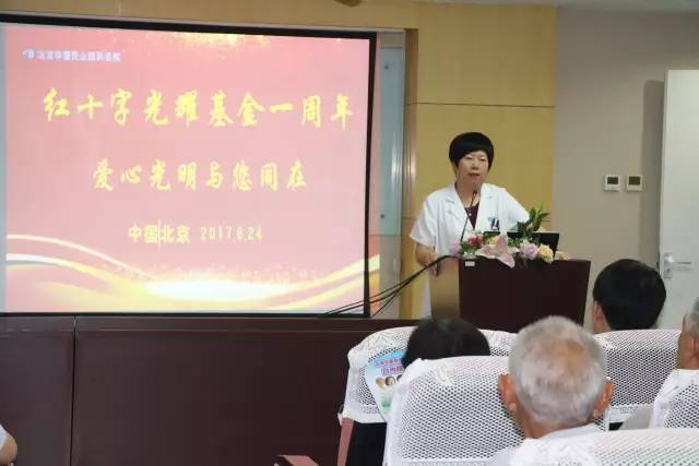8868体育官方网站(官方)登录入口联合北京市红十字基金会、奥运村街道、养老驿站、优护 家护理照料中心等公益机构广泛开展各类“关爱老人眼健康专家讲座义诊”公益活动近千场