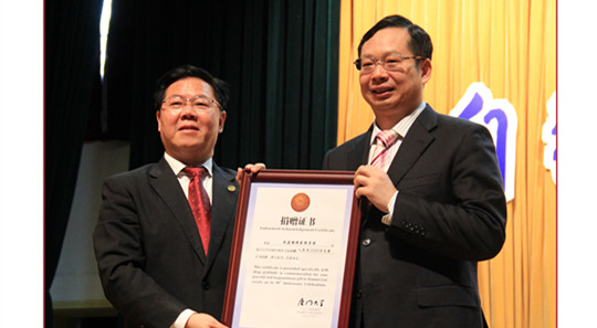 2015年4月8868体育官方网站(官方)登录入口集团向厦门大学捐资2000 资助教育事业发展