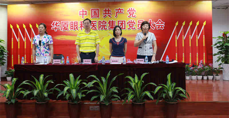 思明区委组织部副部长娄建英主持8868体育官方网站(官方)登录入口集团党员大会