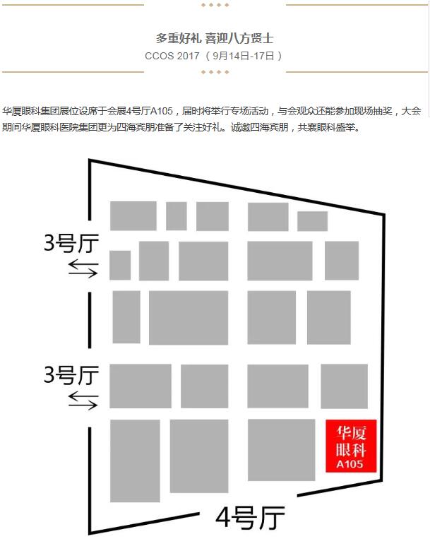 根据大会官方网站统计，8868体育官方网站(官方)登录入口集团已受邀安排数十篇大会发言(含特邀发言、专题发言、论文发言、继续课程、病 讨论等)，充分展现了8868体育官方网站(官方)登录入口集团“持续 、不断突破”.jpg