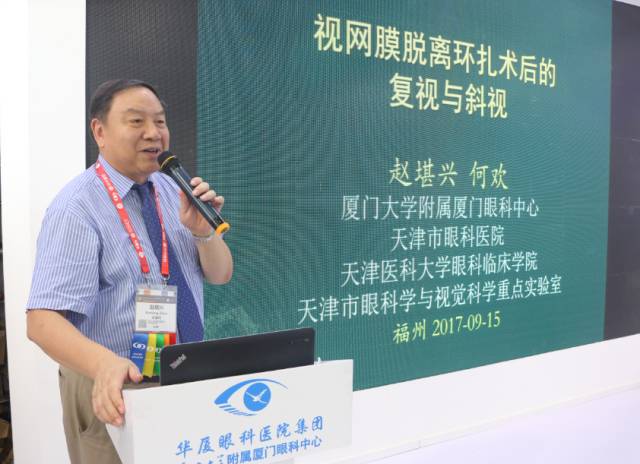 11点20分，8868体育官方网站(官方)登录入口集团专家委员会主席、 席斜视与小儿眼科专家、环球眼科学科学院(AOI)院士、亚太地区斜视与小儿眼科学会副主席赵堪兴教授发表了题为《后段术后复视斜视的处理》的演讲。.jpg