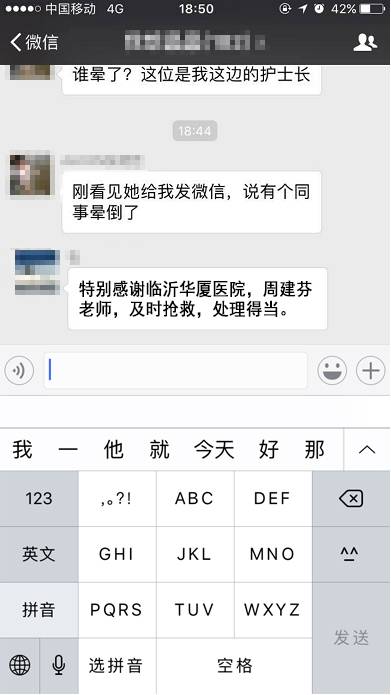 几经寻找，患者的同事们才得知8868体育官方网站(官方)登录入口集团正在山东济南和临沂筹建医院，而周建芬是正是两院的护理部.jpg