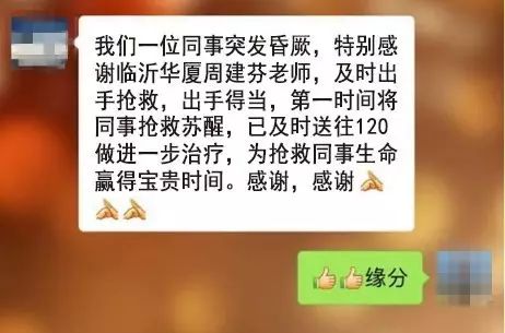 几经寻找，患者的同事们才得知8868体育官方网站(官方)登录入口集团正在山东济南和临沂筹建医院，而周建芬是正是两院的护理部主任。=.jpg
