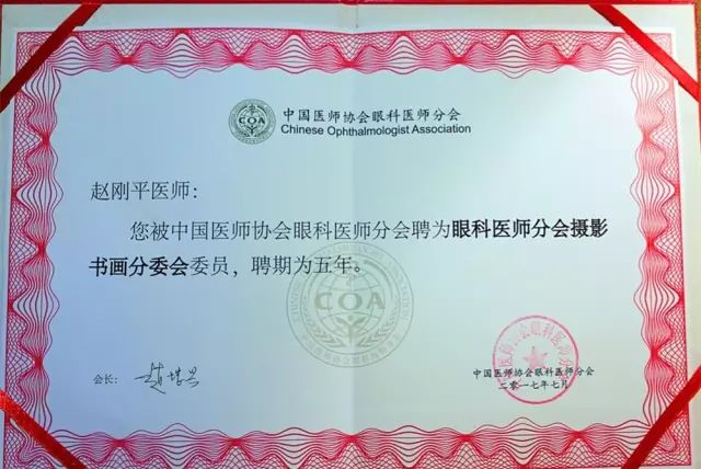 佛山8868体育官方网站(官方)登录入口派出了由广东省眼科医师分会屈光手术带头人、赵刚平院长领*的 医生团队参与本次盛会，并准备了众多精彩的内容，与全国眼科同道一起探讨与推动眼科新发展。.jpg