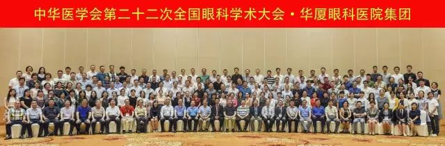 佛山8868体育官方网站(官方)登录入口派出了由广东省眼科医师分会屈光手术带头人、中山大学研究生导师赵刚平院长领*的 医生团队参与本次盛会，并准备了众多精彩的内容，与全国眼科同道一起探讨.jpg