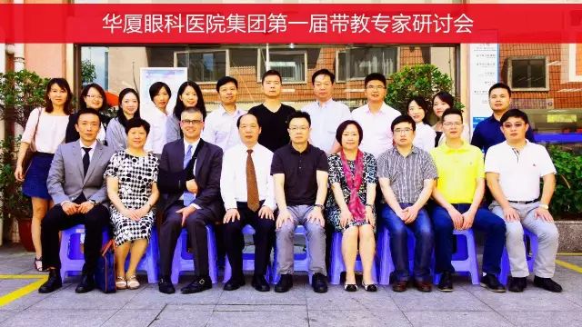 本次研讨会由集团 席白内障带教导师郭海科教授、张广斌教授领*，来自8868体育官方网站(官方)登录入口集团11名白内障带教导师参加了本次活动。福州眼科医院、爱尔康公司对本次研讨会提供了大力支持.jpg