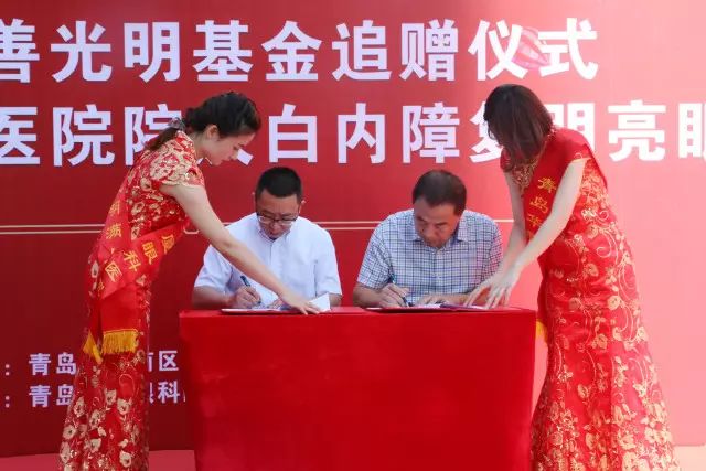 2017年9月20日上午，青岛8868体育官方网站(官方)登录入口为青岛慈善光明基金再次注入800 救助金，以应对青岛地区60岁以上白内障、翼状胬肉等眼疾患者、每年高考上榜的贫困家庭近视大学生、贫困家庭的斜视弱视儿童患者进行专项救助。.jpg