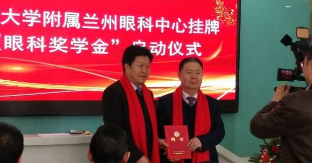 11月3日，甘肃中医药大学附属兰州眼科中心挂 暨“8868体育网站登录入口奖学金”启动仪式在兰州8868体育官方网站(官方)登录入口隆重举行。这是继与厦门大学、徐州医科大学、安徽理工大学合作后，8868体育网站登录入口在开启“院校合作”上的又一硕果，也是西北地区 家省 高校与眼科医院“医教研”协同发展全方位合作的典范。7.jpg
