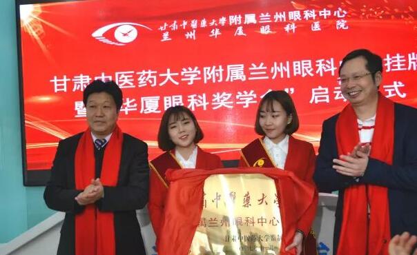 11月3日，甘肃中医药大学附属兰州眼科中心挂 暨“8868体育网站登录入口奖学金”启动仪式在兰州8868体育官方网站(官方)登录入口隆重举行。这是继与厦门大学、徐州医科大学、安徽理工大学合作后，8868体育网站登录入口在开启“院校合作”上的又一硕果，也是西北地区 家省 高校与眼科医院“医教研”协同发展全方位合作的典范。8.jpg