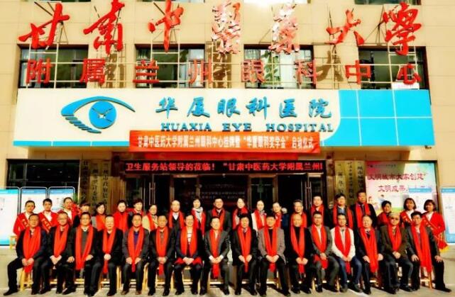 11月3日，甘肃中医药大学附属兰州眼科中心挂 暨“8868体育网站登录入口奖学金”启动仪式在兰州8868体育官方网站(官方)登录入口隆重举行。这是继与厦门大学、徐州医科大学、安徽理工大学合作后，8868体育网站登录入口在开启“院校合作”上的又一硕果，也是西北地区 家省 高校与眼科医院“医教研”协同发展全方位合作的典范。9.jpg