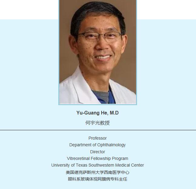 深圳8868体育官方网站(官方)登录入口医院 眼底病中心.jpg