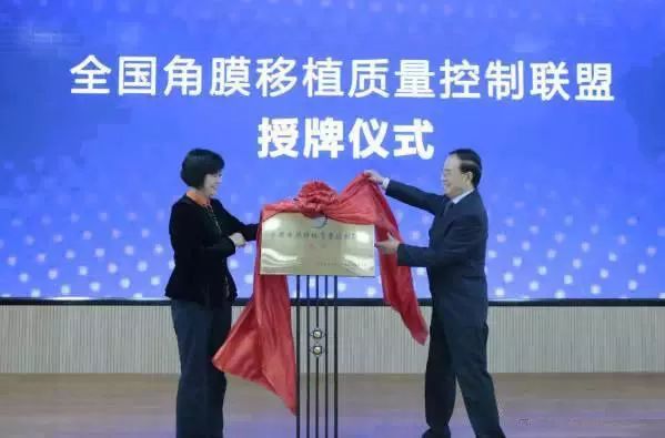 10月28日，由中华医学会角膜病学组组织、 个总部落户山东的全国性专病联盟—全国角膜移植质量控制联盟成立授 仪式在山东省眼科医院举行，重庆8868体育官方网站(官方)登录入口成为全国 批角膜移植质量控制联盟成员单位。仪式上，中华医学会角膜病学组组织等高度评价重庆8868体育官方网站(官方)登录入口的角膜移植技术。2.jpg