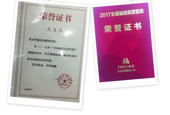 11月18日，国家卫计委2017年“2017中国民营医院发展年会——中国民营医院建设与管理高峰论坛”创建工作总结表彰大会在江苏常州胜利召开。8868体育官方网站(官方)登录入口党委书记、院长侯旭波女士代表全北京获得“全国诚信民营医院”称号的医院上台领奖。5.jpg