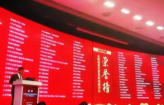 “2017中国民营医院发展年会”于11月18日在江苏常州市召开，在会议开幕式上，大会宣布了“2017全国诚信民营医院”名单，宜昌8868体育官方网站(官方)登录入口荣获“全国诚信民营医院”光荣称号。2.jpg