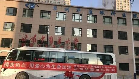 12月1日，甘肃省红十字血液中心的采血车，缓缓驶入甘肃中医药大学附属兰州眼科中心。在一众8868体育网站登录入口员工的热情等待中，开始无偿献血工作。1.jpg