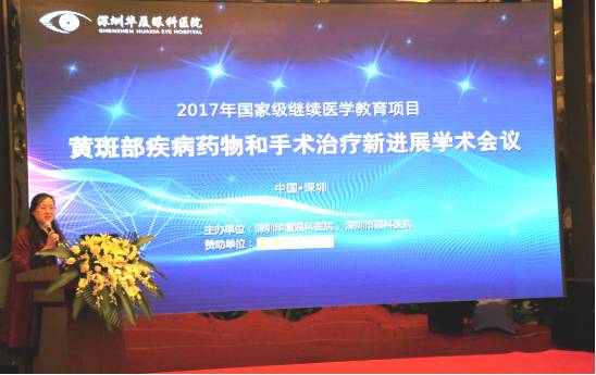 深圳8868体育官方网站(官方)登录入口院长赵铁英教授分别带来了《27G微创PPV在高度近视黄斑病变手术中的应用》以及《特发性黄斑裂孔远期疗效观察》的演讲.jpg