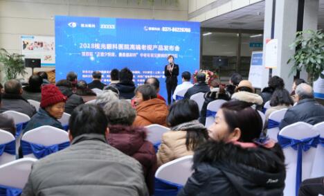 12月17日，由郑州慈善总会、郑州8868体育网站登录入口视光眼科医院与卡尔蔡司(上海)管理有限公司联合举办的“2018视光眼科医院上上老视产品发布会暨 届‘正值夕阳美，较是晶彩时’中老年眼病科普论坛”在郑州8868体育网站登录入口视光眼科医院隆重召开。1.jpg