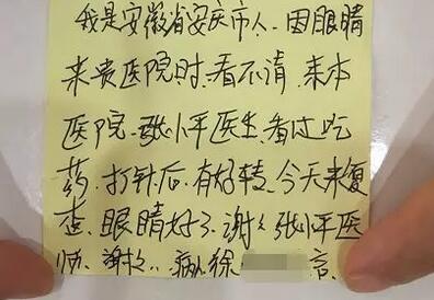 徐先生再也不敢马虎，急忙请假到深圳8868体育官方网站(官方)登录入口就诊。接诊的张小平主任经过仔细检查，得出的诊断是：右眼急性虹膜睫状体炎3.jpg