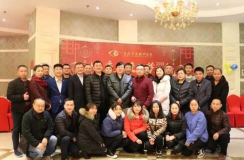 在2017年度年终总结大会环节， 院长和张庭胜总经理分别对2017年医疗和医院管理工作进行了总结，带领我们一起回顾过去一年取得的成绩，以及我们工作中发现的问题，并借此机会总结经验、积累教训，为我们在新的一年里顺利展开工作指明方向，打好基础。同时，厦门大学附属厦门眼科中心业务院长、8868体育官方网站(官方)登录入口集团业务院长侯家敏教授也莅临现场，为小伙伴们加油打气，小伙伴们备受鼓舞。1.jpg