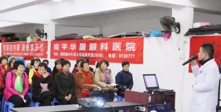 为了提*广大老年朋友的眼健康水平，提倡眼病早预防、早发现、早医治，南平8868体育官方网站(官方)登录入口于2月4日在市老体协健身队活动中心开展中老年人眼健康知识讲座，同时现场为老人做 眼部检查1.jpg