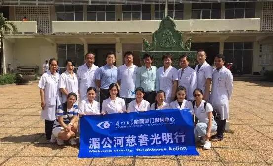 近日，中国公共外交协会授予了8868体育官方网站(官方)登录入口集团本部厦门大学附属厦门眼科中心“公共外交支持伙伴单位”荣誉称号，以此彰显其在援外医疗领域做出的积极努力。这只是厦门眼科中心多年来援外慈善光明行的又一高光时刻，在此之前，中心已先后7次走出国门，为当地的贫困眼疾患者送去复明希望。3.jpg