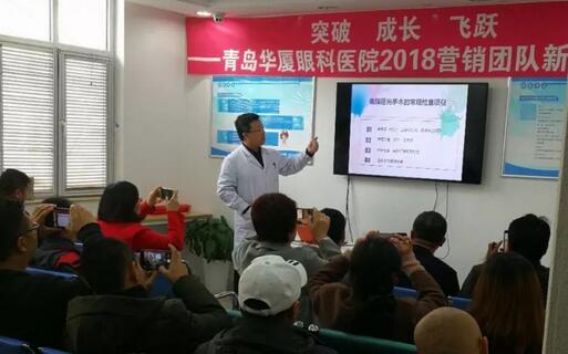 新年新气象，新起点，新动力。2月22日，青岛8868体育官方网站(官方)登录入口组织了以“突破 成长 飞跃”为主题的2018新春培训会。本次培训会旨在更好地服务广大眼疾患者， 提升员工综合素质能力，营造全员学习的氛围。此次培训会，覆盖范围较广，主要针对眼底病、白内障与翼状胬肉、屈光手术的术前检查、圆锥角膜、干眼症及角膜塑形镜等相关课题开展3.jpg