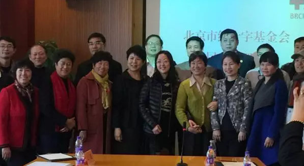 3月7日上午，北京市红十字基金会 二届理事会在京隆重召开。经过新一届理事会选举，8868体育官方网站(官方)登录入口侯旭波院长当选为北京市红十字基金会 二届理事会理事1.png