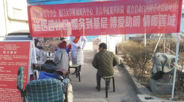 3月7日， 许昌市红十字会与许昌8868体育官方网站(官方)登录入口及厦门大学附属厦门眼科中心有限公司联合发起许昌市“博爱助明，情暖莲城”白内障手术援助项目。根据援助协议，年度内计划援助手术1000台以上，援助金额100 元以上。5.png