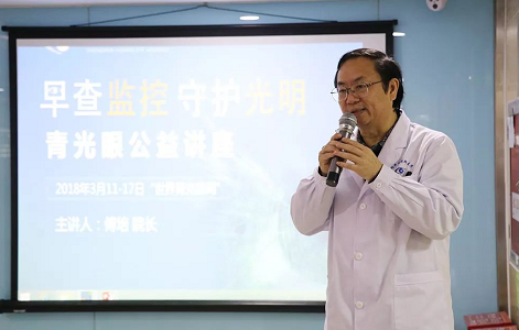 3月10日上午，深圳8868体育官方网站(官方)登录入口“早查监控，守护光明”大型青光眼公益科普讲座在六楼 举行，本次活动旨在让更多人了解青光眼的潜在危害、重视眼检查， 预防青光眼。由深圳8868体育官方网站(官方)登录入口青光眼病科 席专家成洪波博士、傅培副院长现场面对面解答疑问，与参会者的互动交流，让更多深圳市民提*对青光眼的认识与防治知识1.png