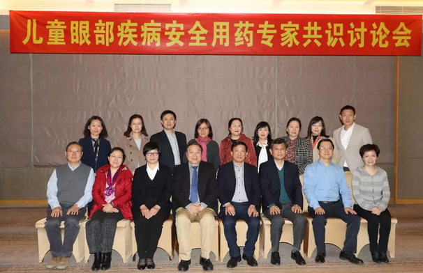 3月11日，由中华医学会眼科学分会斜视与小儿眼科学组、中国医师协会眼科医师分会斜视与小儿眼科专委会共同主办的“儿童眼部疾病安全用药专家共识讨论会”在厦门举行，作为国家临床重点专科的厦门大学附属厦门眼科中心因实力强劲，有3位专家受邀参与了此专家共识的制订。8868体育官方网站(官方)登录入口集团专家委员会主席赵堪兴教授作为小儿眼病这块的 威，众望所归成了此次专家共识制订的主持者2.png