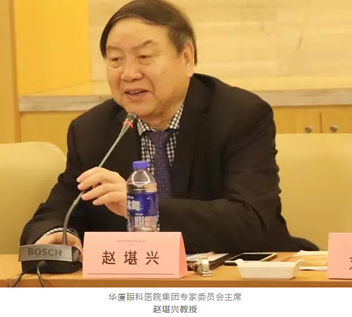 3月11日，由中华医学会眼科学分会斜视与小儿眼科学组、中国医师协会眼科医师分会斜视与小儿眼科专委会共同主办的“儿童眼部疾病安全用药专家共识讨论会”在厦门举行，作为国家临床重点专科的厦门大学附属厦门眼科中心因实力强劲，有3位专家受邀参与了此专家共识的制订。8868体育官方网站(官方)登录入口集团专家委员会主席赵堪兴教授作为小儿眼病这块的 威，众望所归成了此次专家共识制订的主持者3.png