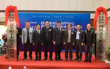 3月18日，8868体育官方网站(官方)登录入口集团四川青光眼诊疗中心、青光眼手术技术培训基地在成都8868体育官方网站(官方)登录入口隆重揭 !这意味着四川的青光眼诊疗，从此将迈入新的时代!中国新闻社、成都日报、华西都市报、封面新闻、成都电视台，华西社区报、网易等新闻媒体的记者也来到现场采访报道。华西都市报、封面新闻，还在现场作了全程网络直播!1.png