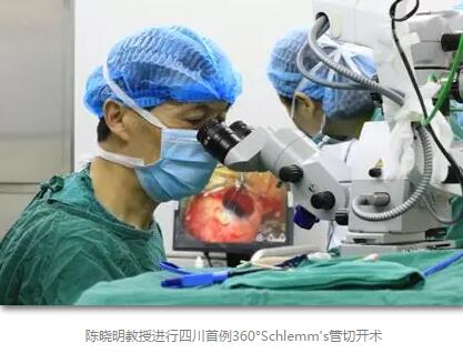 成都8868体育官方网站(官方)登录入口在出名青光眼专家陈晓明教授的带领下，实现了青光眼诊疗与国内 同步，目前已在四川 开展了CO2激光辅助深层巩膜切除术、360°Schlemm's管切开术等青光眼 手术，同时，青光眼引流钉植入术的手术量保持着全川领*。另外，在青光眼学科建设以及青光眼诊疗的规范化、标准化、精细化等方面，该院也取得了令人瞩目的成就。——网易四川2.jpg