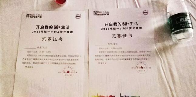 3月24日晚八点半，西安8868体育官方网站(官方)登录入口联合西安广播电台在曲江南湖中和广场举办了 十二届‘地球一小时，夜跑60分’夜跑活动，呼吁市民加强环保意识，为改进地球气候贡献自己的一份力4.jpg