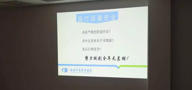 上周，西安8868体育官方网站(官方)登录入口2018年度工作目标签订仪式在医院内三楼学术会议厅隆重举行。厦门大学附属厦门眼科中心执行院长李晓峰博士、西安8868体育官方网站(官方)登录入口总经理郑文胜、西安8868体育官方网站(官方)登录入口王丽丽院长、西安8868体育官方网站(官方)登录入口常务副总张勇、医务部主任朱爱民、斜视与小儿眼科学科带头人张利玲主任、门诊部主任刘武装主任、屈光中心主任陈蒙等医院各学科负责人及部门负责人出席了本次会议4.jpg