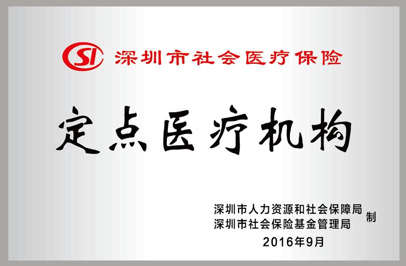 深圳8868体育官方网站(官方)登录入口2周年庆10.jpg
