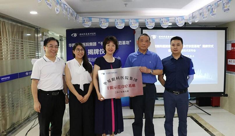 深圳8868体育官方网站(官方)登录入口 为78岁的患者巫先生实施新型三焦点人工晶体植入术6.jpg