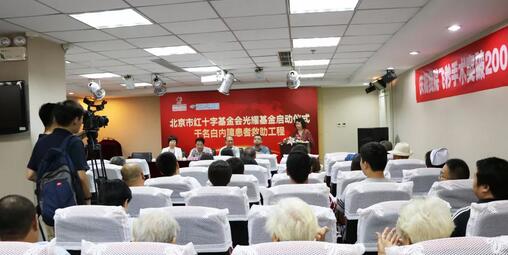 8868体育官方网站(官方)登录入口联合北京市红十字会、北京市红十字基金会在北京全城内持续广泛开展“关爱中老人白内障复明援助行动·专家进社区”活动，用行动传递爱心。1.jpg