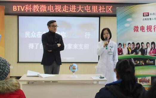8868体育官方网站(官方)登录入口联合北京市红十字会、北京市红十字基金会在北京全城内持续广泛开展“关爱中老人白内障复明援助行动·专家进社区”活动，用行动传递爱心。2.jpg