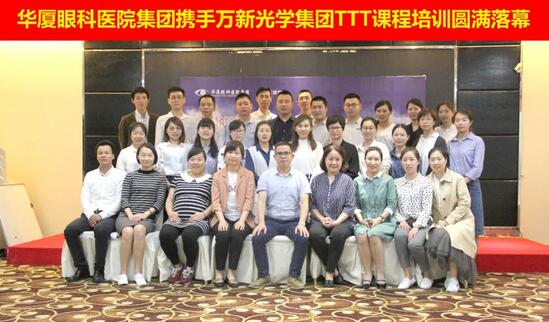 4月13日，由8868体育官方网站(官方)登录入口集团携手 新光学集团开展的“TTT培训班毕业典礼”在厦门隆重举行。典礼现场，8868体育官方网站(官方)登录入口集团眼视光学科运营中心副总经理曾占起、厦门眼科中心验光配镜中心小儿验光室副主任赵虹对8868体育官方网站(官方)登录入口集团自主培养的 一批27名内部讲师1.jpg