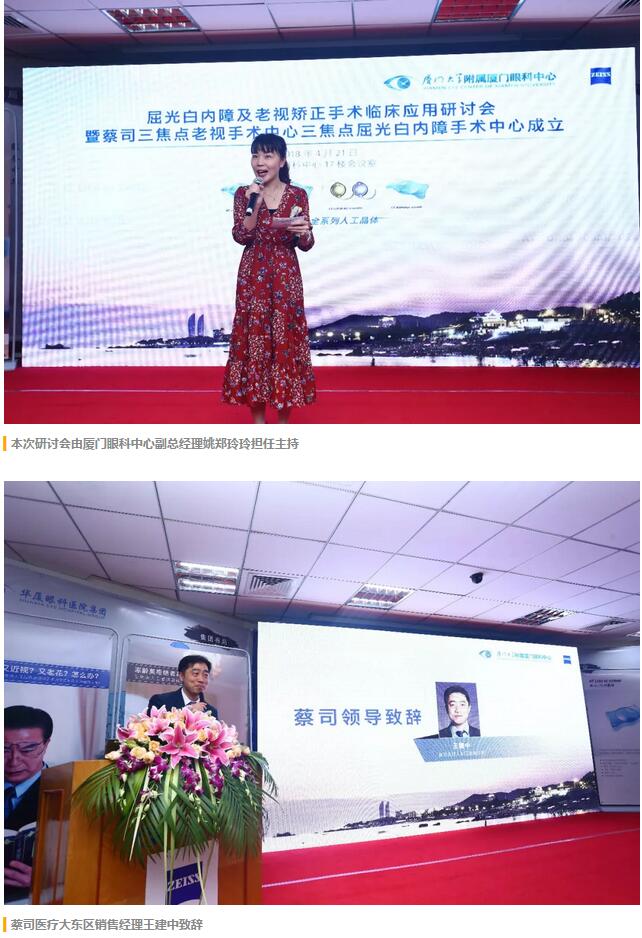 福建省 批三焦点老视手术中心及屈光白内障手术中心落户8868体育网站登录入口集团本部厦门眼科中心2.jpg