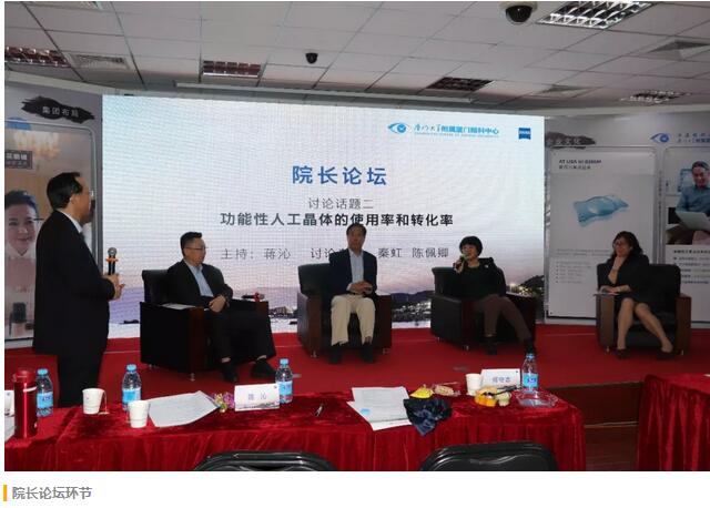 福建省 批三焦点老视手术中心及屈光白内障手术中心落户8868体育网站登录入口集团本部厦门眼科中心9.jpg