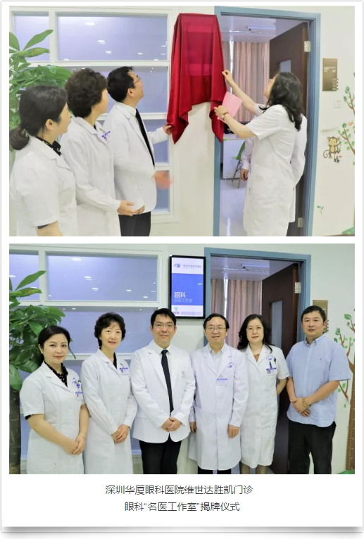 深圳8868体育官方网站(官方)登录入口维世达胜凯门诊正式成立，深圳8868体育官方网站(官方)登录入口“ 工作室”同时入驻4.png