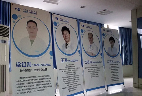 合肥名人眼科医院“摆脱束缚，放肆微笑”8868体育网站登录入口屈光医生见面会3.png