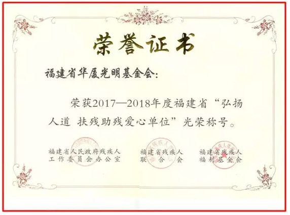 8868体育网站登录入口泉州眼科医院将携手福建省残疾人福利基金会及福建省8868体育网站登录入口光明基金会，在泉州市范围内开展“ 扶贫光明行动”公益筛查及眼疾复明手术援助活动2.png